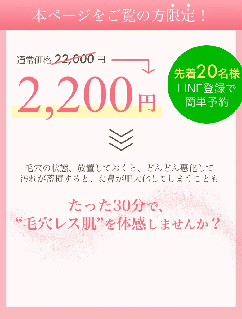 本ページをご覧の方限定限定90%オフ