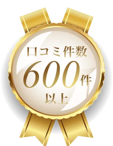 お客様満足度4.82