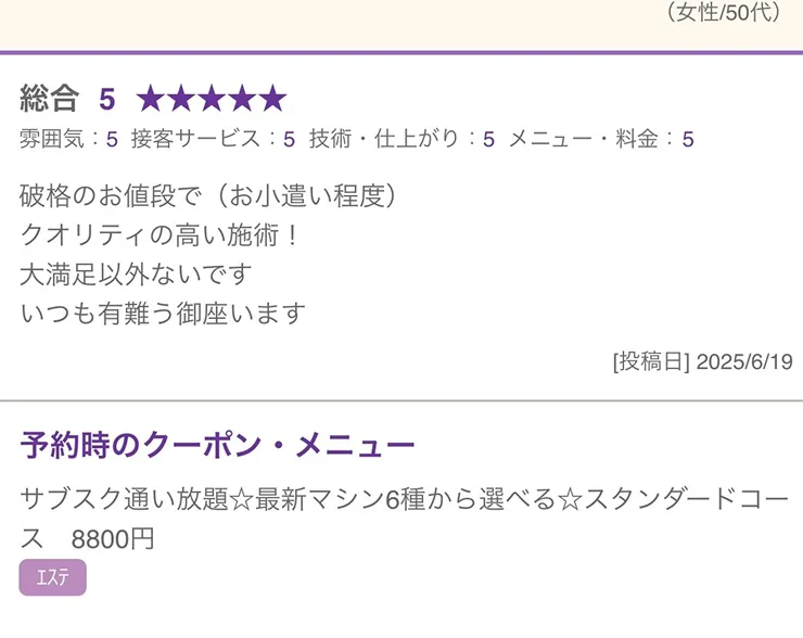 お客様の声画像