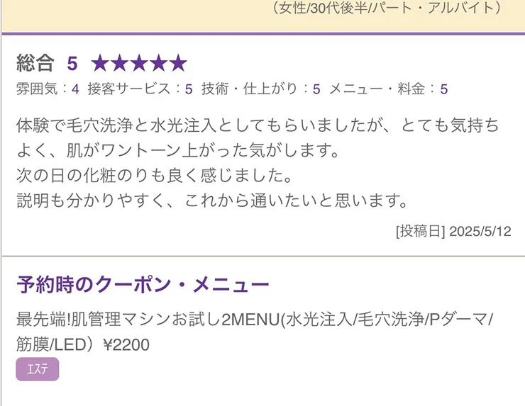 お客様の声画像