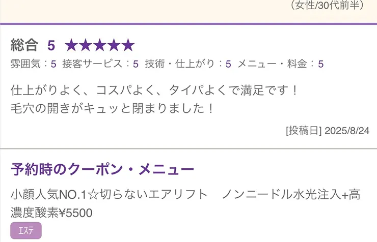 お客様の声画像