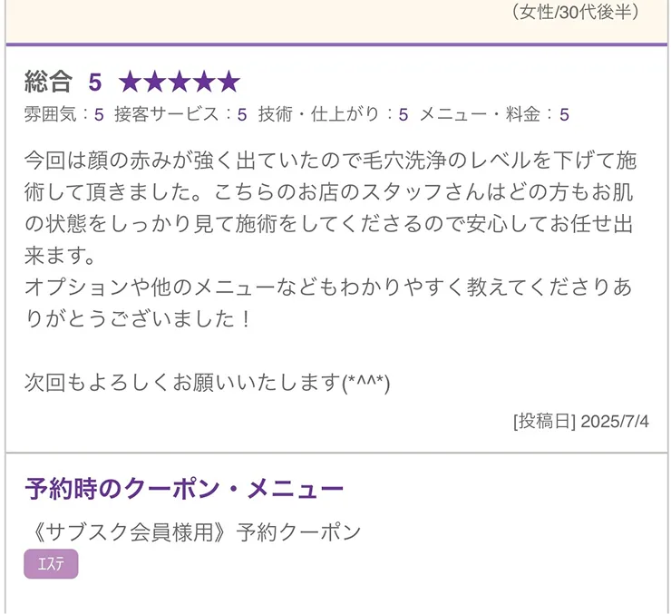 お客様の声画像