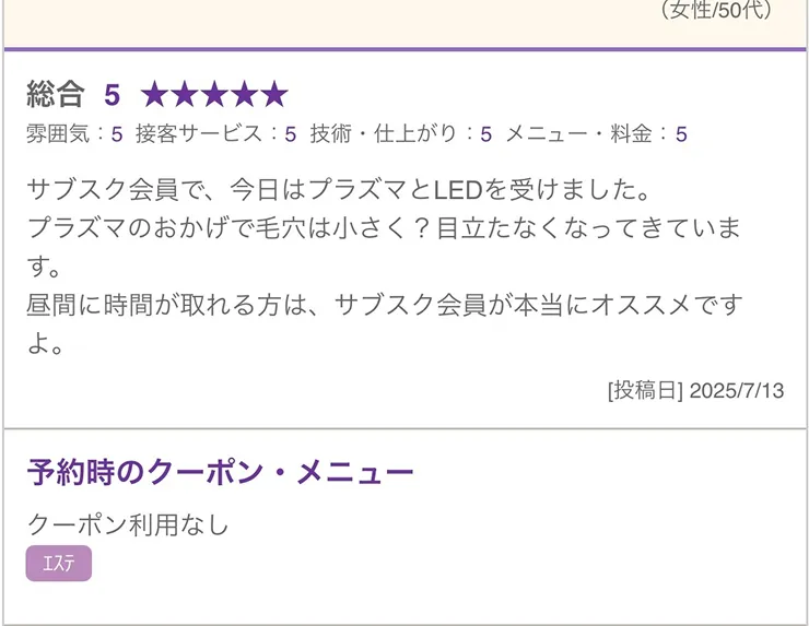 お客様の声画像